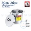 หม้อก๋วยเตี๋ยว 30 ซม. 2 ช่องโค้ง ไร้สารตะกั่ว ตราหัวม้าลาย