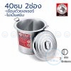 หม้อก๋วยเตี๋ยว 40 ซม. 2 ช่องตรง ไร้สารตะกั่ว ตราหัวม้าลาย