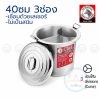 หม้อก๋วยเตี๋ยว 40 ซม. 3 ช่อง ไร้สารตะกั่ว ตราหัวม้าลาย Zebra