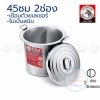 หม้อก๋วยเตี๋ยว 45 ซม. 2 ช่องตรง ไร้สารตะกั่ว ตราหัวม้าลาย Zebra