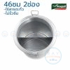 หม้อก๋วยเตี๋ยว 46 ซม. 2 ช่องตรง ไร้สารตะกั่ว ตรานกนางนวล Seagull