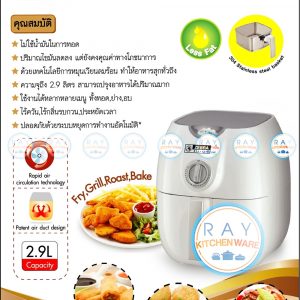 รายละเอียดคุณสมบัติหม้อทอดไร้น้ำมันตราหัวม้าลาย อย่างคร่าวๆ
