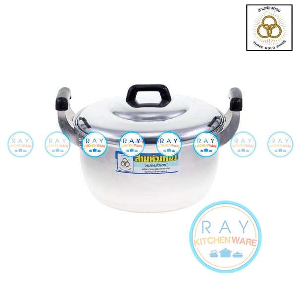 หม้อหุงต้มอลูมิเนียม ขนาด 32 ซม. ตราสามห่วงทอง