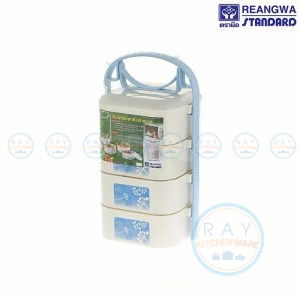 ปิ่นโตไมโครเวฟ 1 ลิตร 4 ชั้น 9949-4 ตราเรืองวา