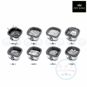 หม้ออบอเนกประสงค์ 8 IN 1 FR-MF01 Fry King