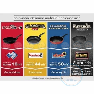 กระทะนอนสติ๊ก-Seagull