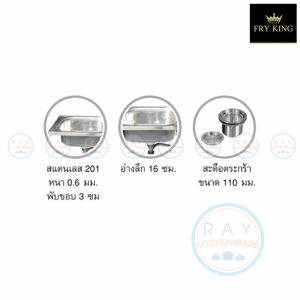ซิงค์สแตนเลสพร้อมขา 100 ซม. 10050C Fry King