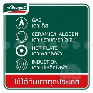 หม้อต้มอัลทิเมท 24 ซม. พร้อมฝาแก้ว ตรานกนางนวล Seagull