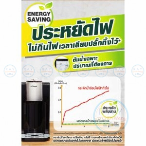 เครื่องกดน้ำร้อนอัตโนมัติ 2.2 ลิตร ตรานกนางนวล Seagull