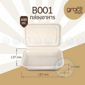GRACZ B001 กล่องอาหารชานอ้อย 7 นิ้ว 600 มล. (50ชิ้น) (เกรซ Simple)