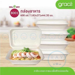 GRACZ B001 กล่องอาหารชานอ้อย 7 นิ้ว 600 มล. (50ชิ้น) (เกรซ Simple)