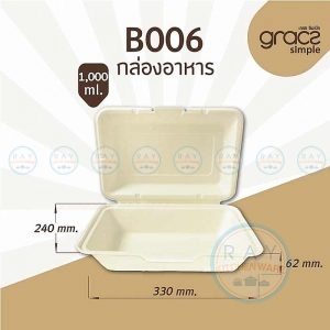 GRACZ B006 กล่องอาหารชานอ้อย 1000 มล.