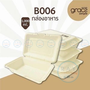 GRACZ B006 กล่องอาหารชานอ้อย 1000 มล.