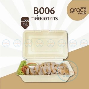 GRACZ B006 กล่องอาหารชานอ้อย 1000 มล.