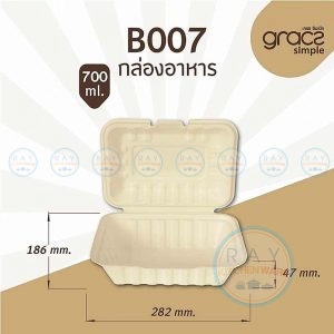 GRACZ B007 กล่องอาหารชานอ้อย 7 นิ้ว 700 มล. (50ชิ้น) (เกรซ Simple)