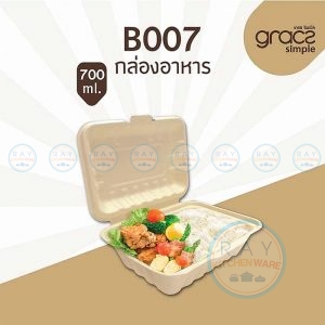 GRACZ B007 กล่องอาหารชานอ้อย 7 นิ้ว 700 มล. (50ชิ้น) (เกรซ Simple)