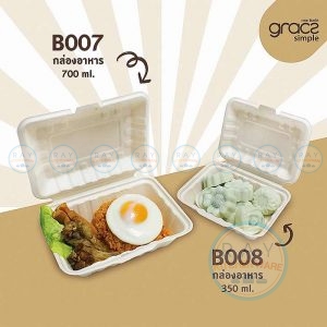 GRACZ B007 กล่องอาหารชานอ้อย 7 นิ้ว 700 มล. (50ชิ้น) (เกรซ Simple)