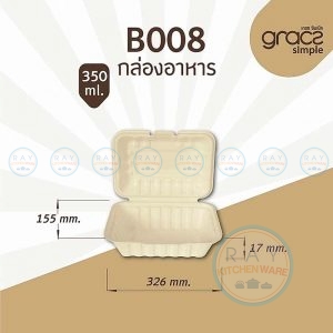 GRACZ B008 กล่องอาหารชานอ้อย 6.5 นิ้ว 350 มล