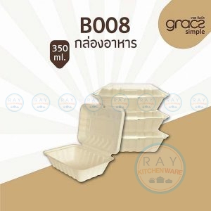 GRACZ B008 กล่องอาหารชานอ้อย 6.5 นิ้ว 350 มล