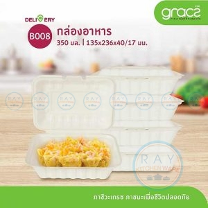 GRACZ B008 กล่องอาหารชานอ้อย 6.5 นิ้ว 350 มล