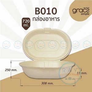 GRACZ B010 กล่องอาหารชานอ้อย 720 มล.