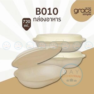 GRACZ B010 กล่องอาหารชานอ้อย 720 มล.