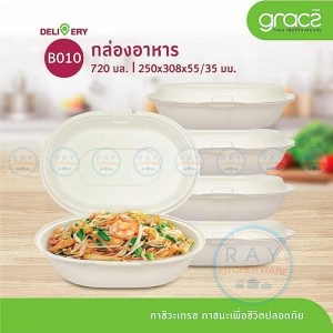 GRACZ B010 กล่องอาหารชานอ้อย 720 มล.