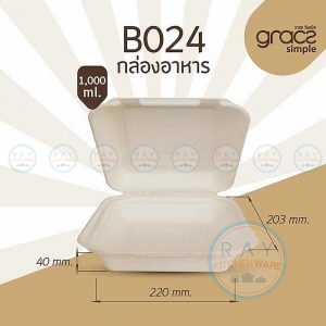 GRACZ B024 กล่องอาหารชานอ้อย 1000 มล.