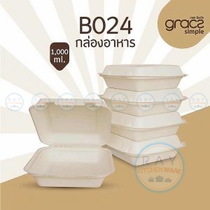 GRACZ B024 กล่องอาหารชานอ้อย 1000 มล.