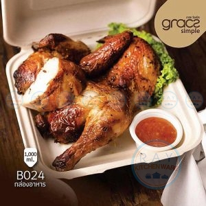 GRACZ B024 กล่องอาหารชานอ้อย 1000 มล.