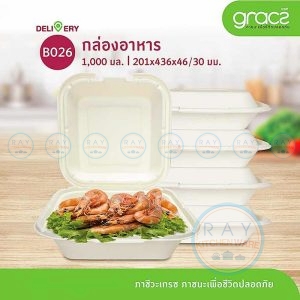 GRACZ B026 กล่องอาหารชานอ้อย 1000 มล.