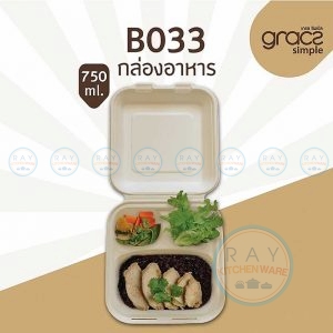 GRACZ B033 กล่องอาหารกระดาษ 3 ช่อง 750 มล