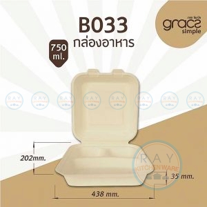 GRACZ B033 กล่องอาหารกระดาษ 3 ช่อง 750 มล
