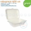 GRACZ Classic B001 กล่องอาหารกระดาษ 7 นิ้ว 600 มล.
