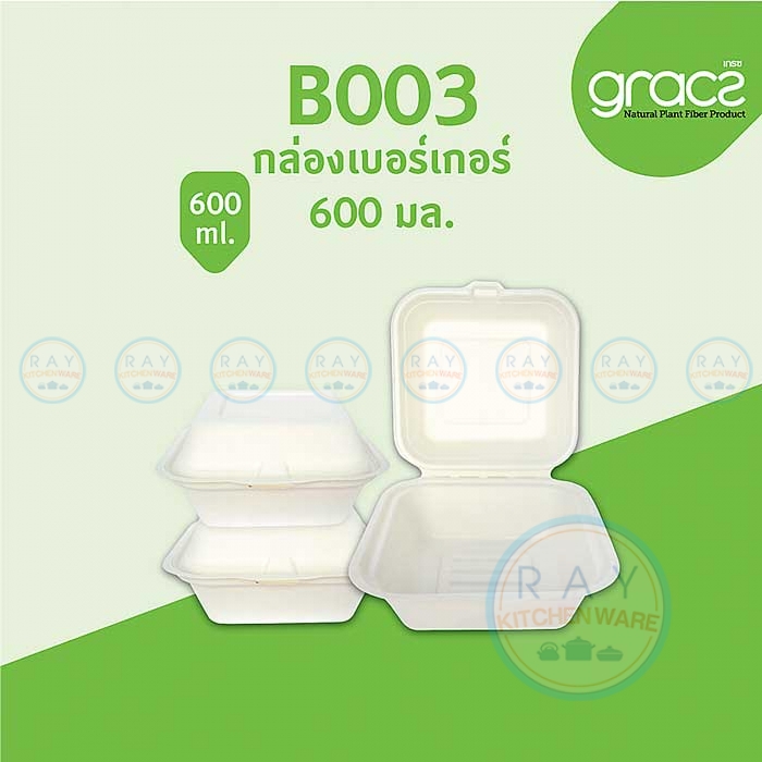 GRACZ Classic B003 กล่องอาหารกระดาษ 6 นิ้ว 600 มล. GRACZ Classic B003 กล่องอาหารกระดาษ 6 นิ้ว 600 มล.