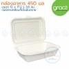 GRACZ Classic B004 กล่องอาหารกระดาษ 6.5 นิ้ว 450 มล. (เกรซ)(50ชิ้น)