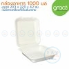 GRACZ Classic B024 กล่องอาหารกระดาษ 8 นิ้ว 1000 มล. (เกรซ)(50ชิ้น)