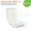 GRACZ Classic B025 กล่องอาหารกระดาษ 9 นิ้ว 1800 มล. (เกรซ)(50ชิ้น)
