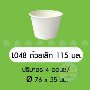 GRACZ Classic L048 ถ้วยไอติมกระดาษ 115 มล. (เกรซ)(50ชิ้น)