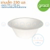 GRACZ Classic L015 ชามกระดาษ 4.6 นิ้ว 230 มล. (เกรซ)(50ชิ้น)