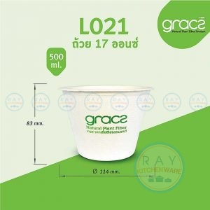 GRACZ Classic L021-F021 ชามกระดาษ พร้อมฝา 500 มล. (เกรซ)(50ชิ้น)