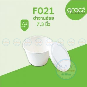 GRACZ Classic L021-F021 ชามกระดาษ พร้อมฝา 500 มล. (เกรซ)(50ชิ้น)