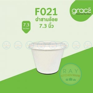 GRACZ Classic L021-F021 ชามกระดาษ พร้อมฝา 500 มล. (เกรซ)(50ชิ้น)