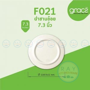 GRACZ Classic L021-F021 ชามกระดาษ พร้อมฝา 500 มล. (เกรซ)(50ชิ้น)