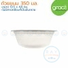 GRACZ Classic L026 ชามกระดาษ 350 มล. (เกรซ)(50ชิ้น)