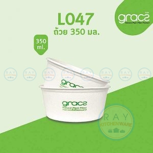 GRACZ Classic L047 ชามกระดาษ 350 มล. (เกรซ)(50ชิ้น)