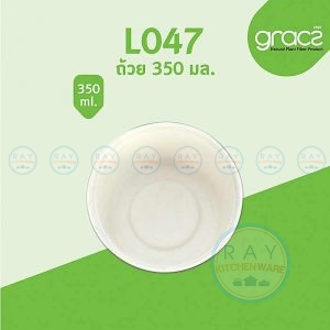 GRACZ Classic L047 ชามกระดาษ 350 มล. (เกรซ)(50ชิ้น)