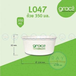 GRACZ Classic L047 ชามกระดาษ 350 มล. (เกรซ)(50ชิ้น)