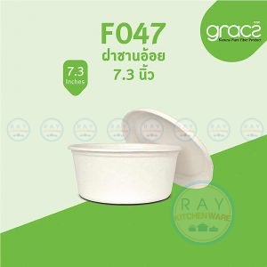 GRACZ Classic L047-F047 ชามกระดาษ พร้อมฝา 350 มล.