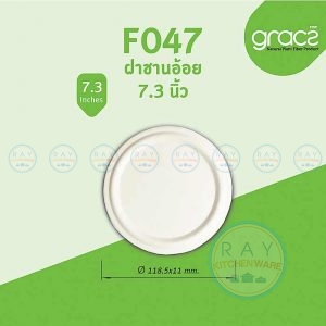 GRACZ Classic L047-F047 ชามกระดาษ พร้อมฝา 350 มล.
